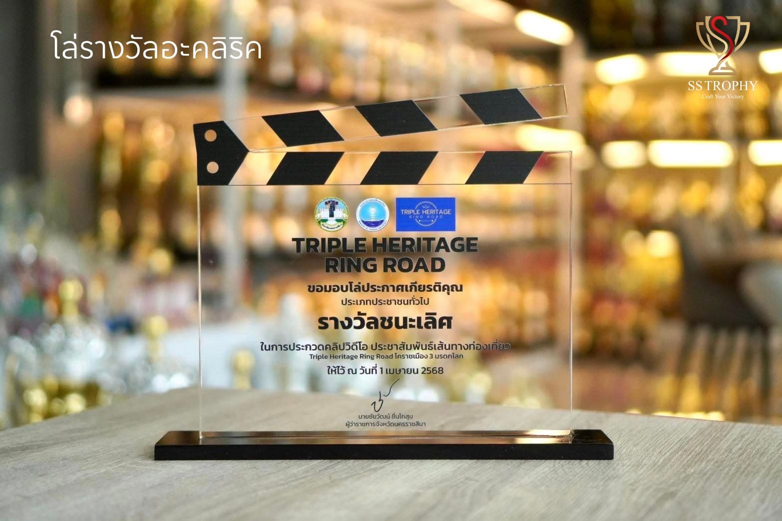 The Director’s Cut Acrylic Trophy