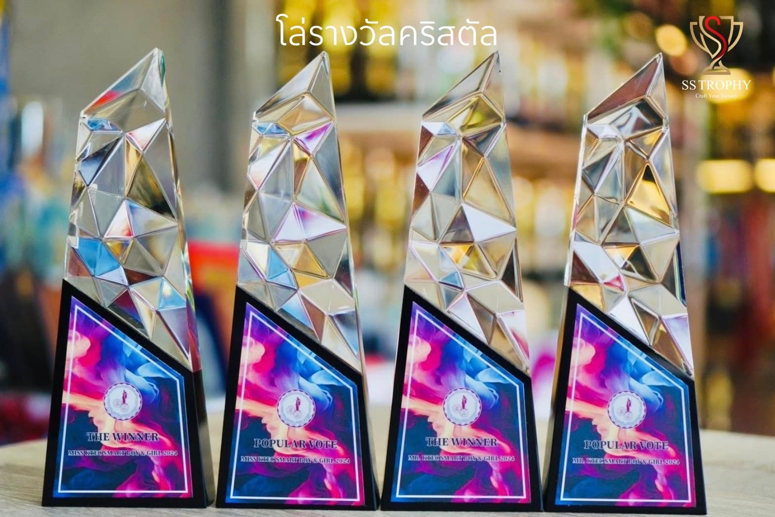 The Prism Gemstone Crystal Trophy