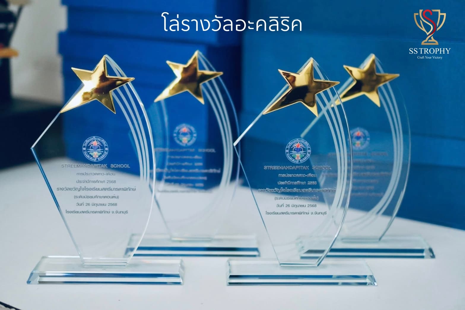 The Golden Star Mirage Acrylic Trophy